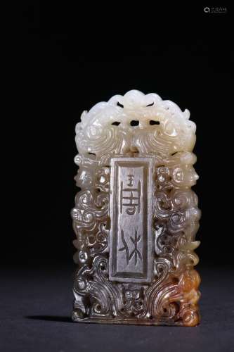 A Chinese Hetian Jade Phoenix Pattern Pendant