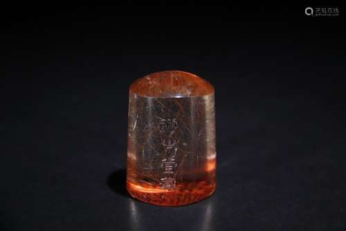 A Chinese Crystal Seal