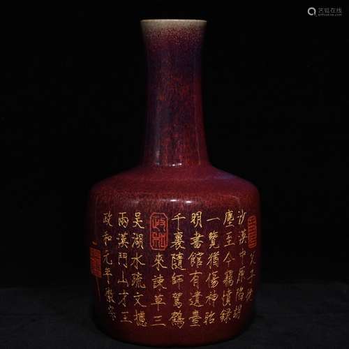 A Chinese Procelain Jun Yao Flask