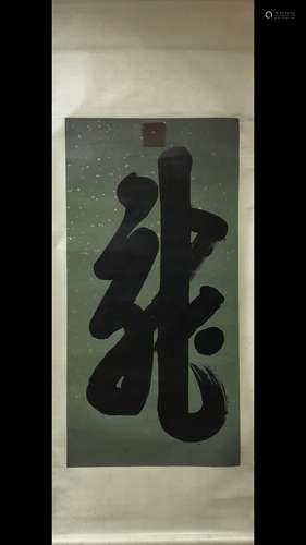 A Chinese Calligraphy With Cixi Mark