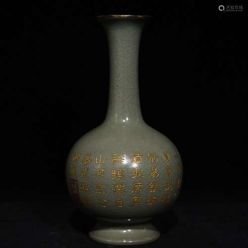 A Chinese Procelain Ru Yao Flask