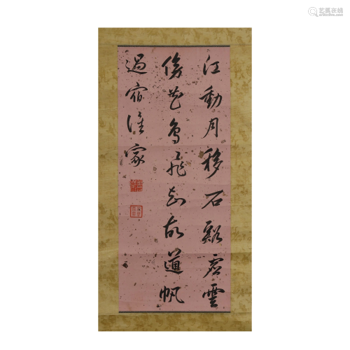 NAMELESS,CHINESE CALLIGRAPHY