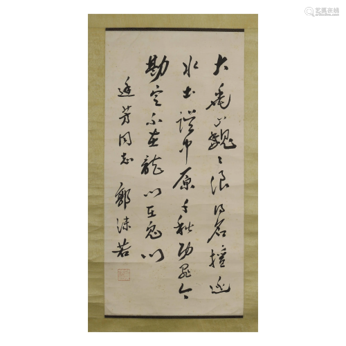 GUO MORUO,CHINESE CALLIGRAPHY