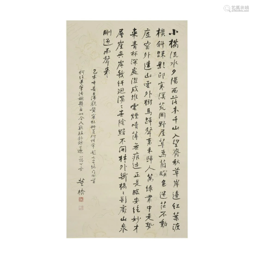 DONG QIAO,CHINESE CALLIGRAPHY