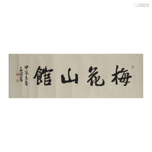 FENG ZIKAI,CHINESE CALLIGRAPHY