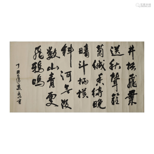 YA MING,CHINESE CALLIGRAPHY