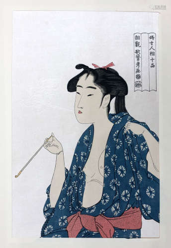 喜多川歌麿 1967 美人绘吸烟  手拓限量木版画 画芯卡套