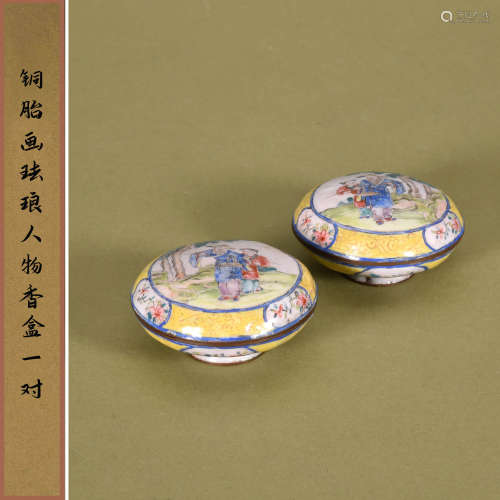 清中期 铜胎画珐琅人物香盒（一对）