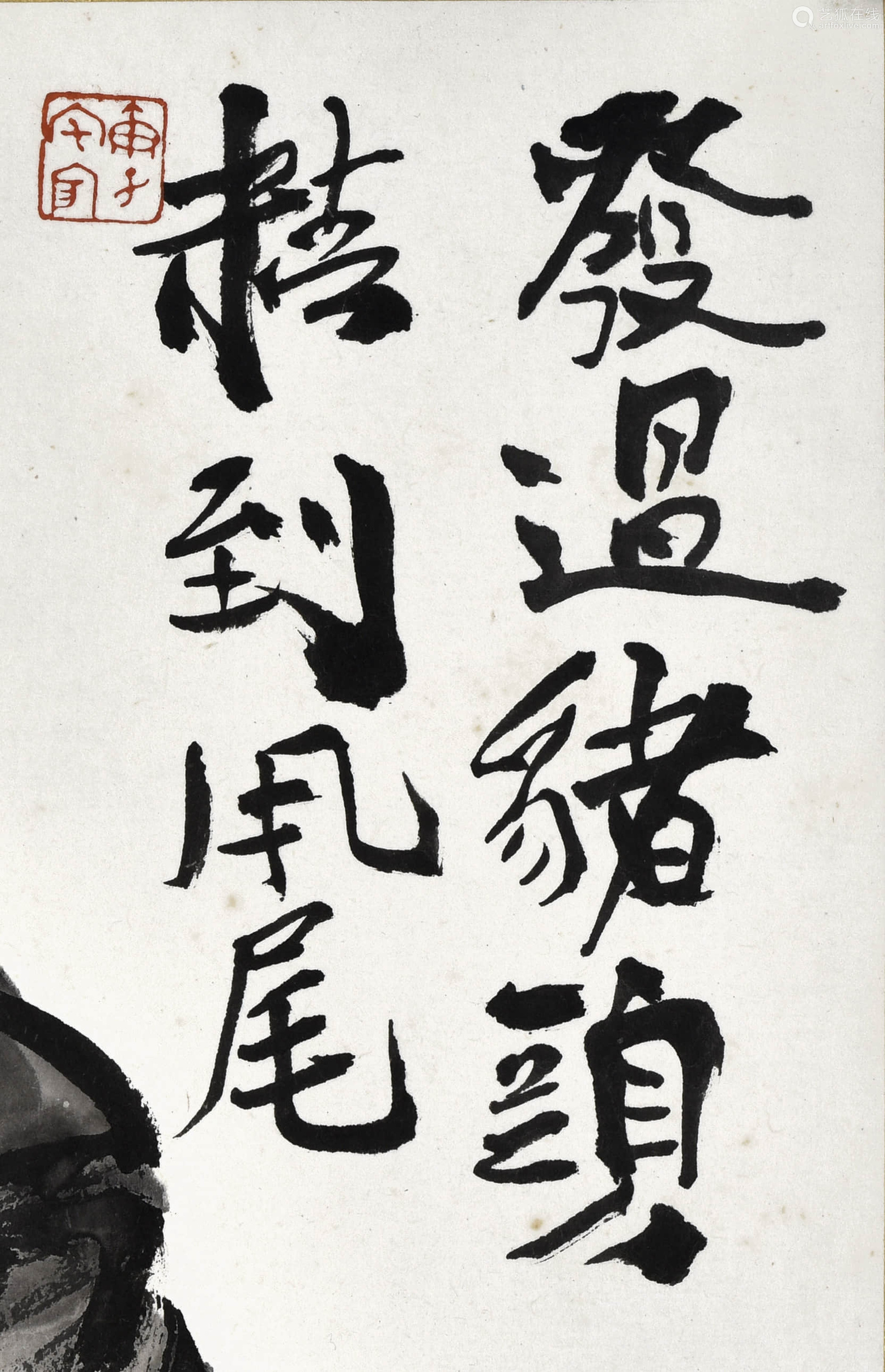 陈侗发过猪头精到甩尾设色纸本镜片 Deal Price Picture 陈侗发过猪头精到甩尾设色纸本镜片 Deal Price Picture