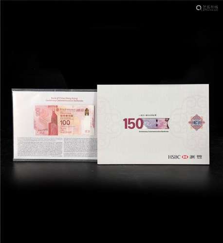 中行香港100周年/汇丰150周年钞  一组2本