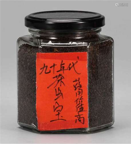 90年代  茶虫宝 药用价值极高