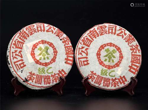 90年代  中茶绿印乙级普洱生茶 中国茶典有记载