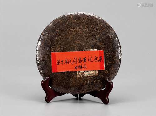 50年代  同昌黄记普洱生茶  珍稀品 中国茶典有记载