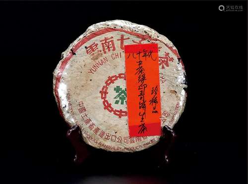 80年代  中茶牌绿印青饼普洱生茶 珍稀品 中国茶典有记载