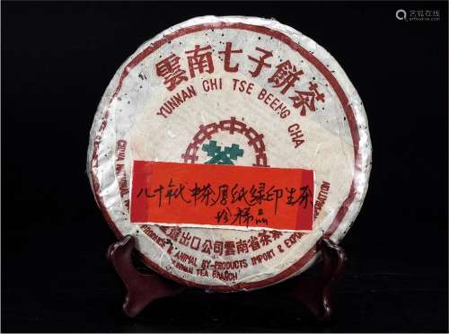 80年代  中茶厚纸绿印普洱生茶  珍稀品 中国茶典有记载