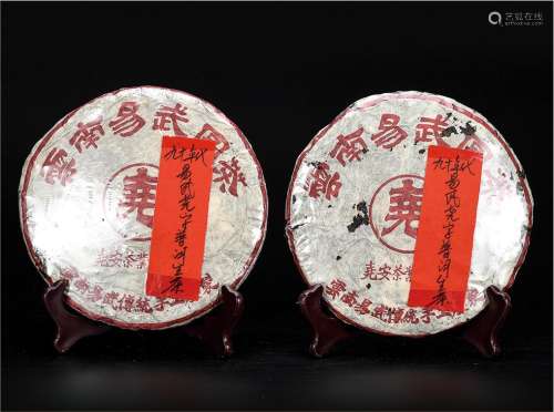 90年代  易武尧字普洱生茶 省博物馆有珍藏