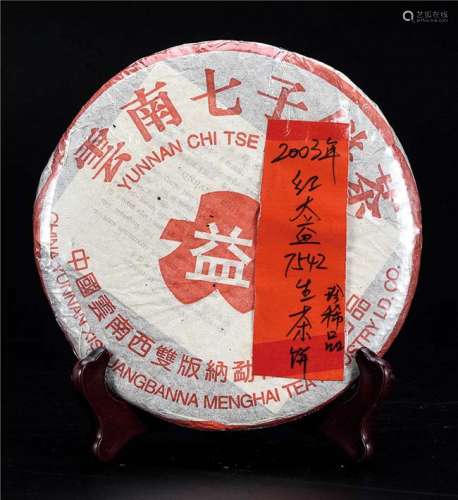 2003年  红大益7542普洱生茶  珍稀品