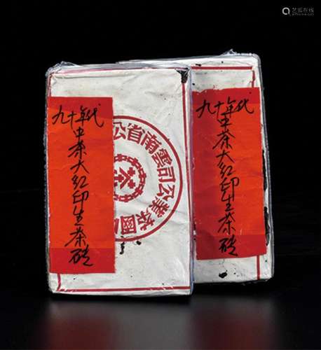 90年代  中茶大红印普洱生茶砖 中国茶典有记载