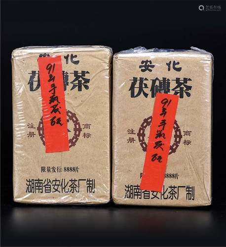 1991年  中茶手筑茯砖