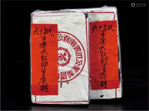 90年代  中茶大红印普洱生茶砖 中国茶典有记载