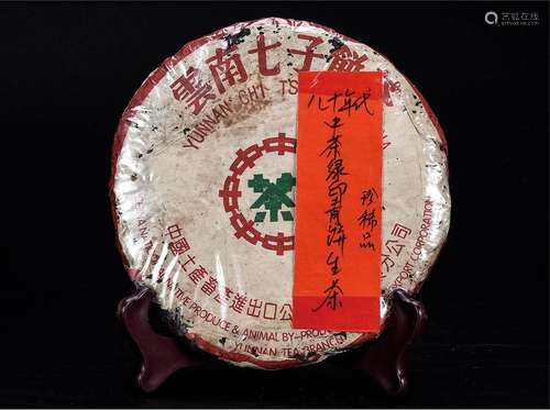 80年代  中茶绿印青饼普洱生茶  珍稀品 中国茶典有记载