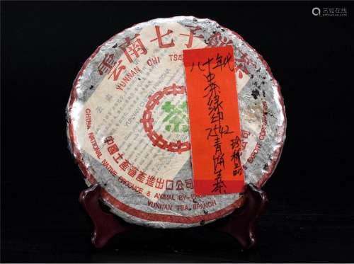 80年代  中茶绿印7542青饼普洱生茶  珍稀品 中国茶典有记载