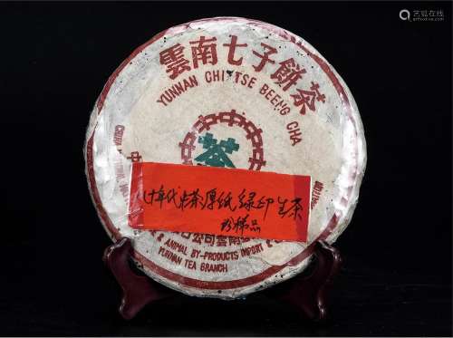 80年代  中茶厚纸绿印普洱生茶  珍稀品 中国茶典有记载
