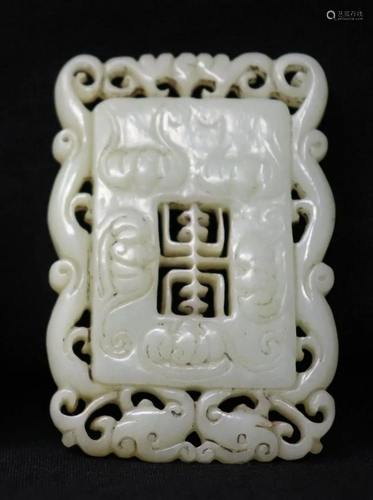 An Old Chinese white jade carved ornam…