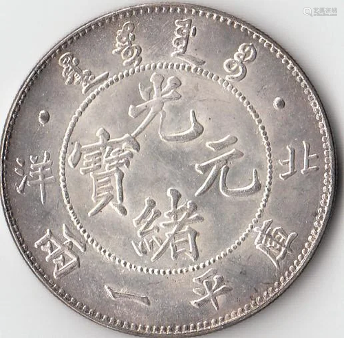 Chinese Silver Coin