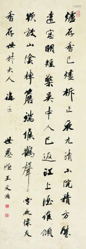 王文治（1730-1802） 书法 镜片 纸本