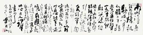 陆俨少（1909-1993） 书法 镜片 纸本