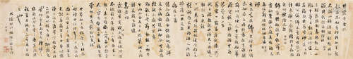 刘墉（1719-1804） 行书自作诗十首 手卷 手绘描金五爪龙蜡笺
