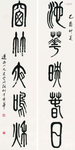 张仃（1917-2010） 书法对联 立轴 纸本