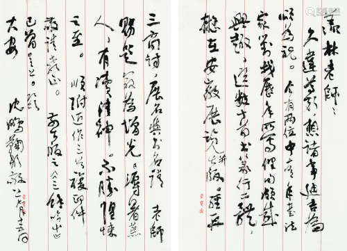 沈鹏（b.1931） 信笺 （两幅） 软片 纸本