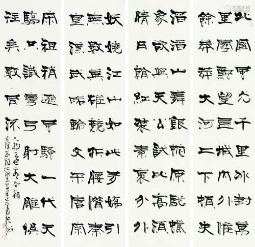 张海（b.1941） 书法 四屏镜片 纸本