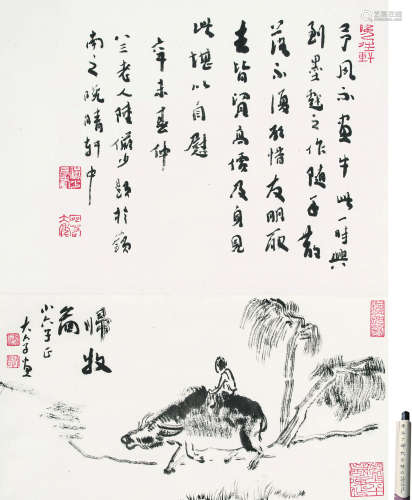 陆俨少（1909-1993） 归牧图 立轴 设色纸本