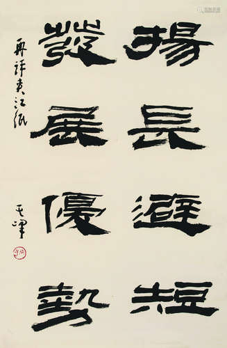 孙其峰（b.1920） 书法 立轴 纸本