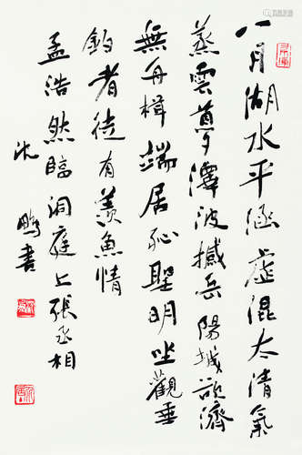 沈鹏（b.1931） 书法 镜片 纸本