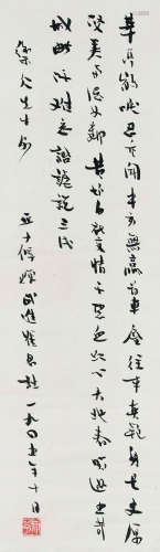 柳亚子（1887-1958） 书法 镜片 纸本