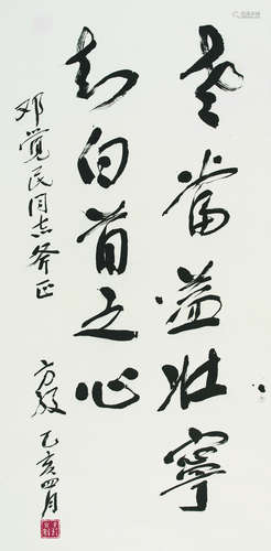 方毅（1916-1997） 书法 镜片 纸本