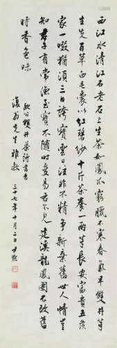 沈尹默（1883-1971） 书法 立轴 设色纸本