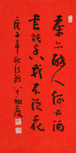 张海（b.1941） 书法 镜片 纸本