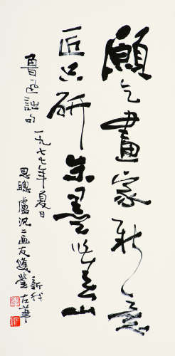 费新我（1903-1992） 书法 镜片 纸本