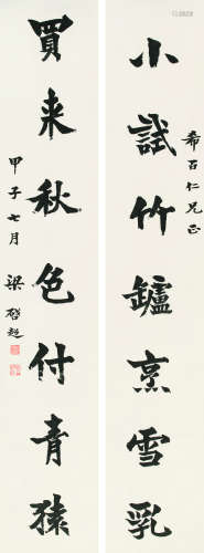 梁启超（1873-1929） 书法对联 立轴 纸本