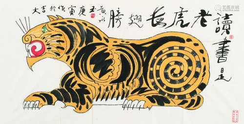 黄永玉（b.1924） 2010年作 读书是老虎长翅膀 镜片 设色纸本