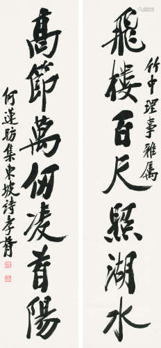 郑孝胥（1860-1938） 书法对联 立轴 纸本