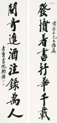 郑孝胥（1860-1938） 书法对联 镜片 纸本