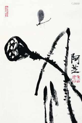 朱新建（1953-2014） 蜻蜓 镜片 设色纸本