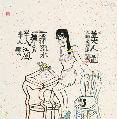 朱新建（1953-2014） 美人图 立轴 设色纸本
