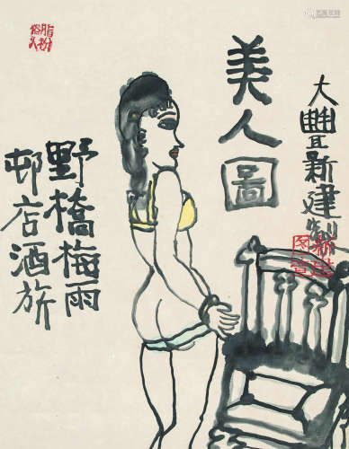 朱新建（1953-2014） 美人图 立轴 设色纸本